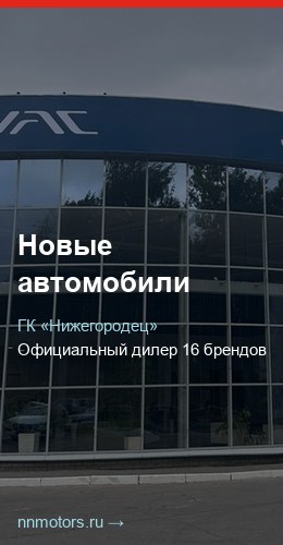 Новые автомобили