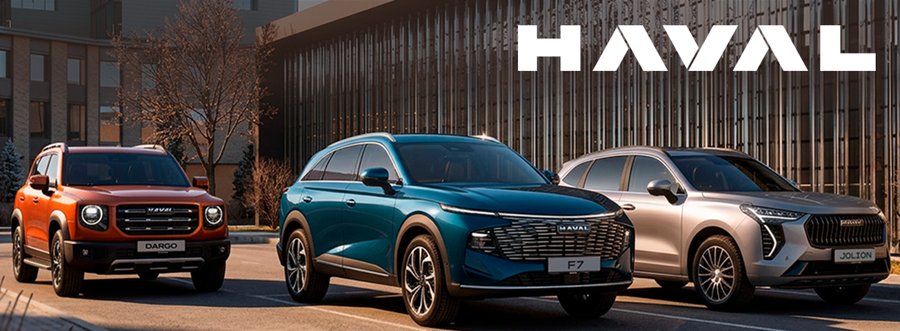 HAVAL по специальной цене — от 1 999 000 ₽